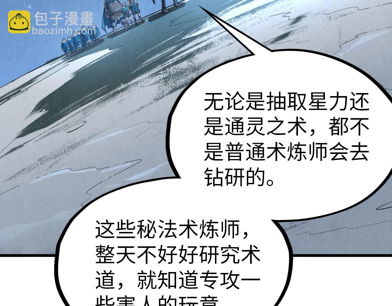第295话 陷入泥沼44