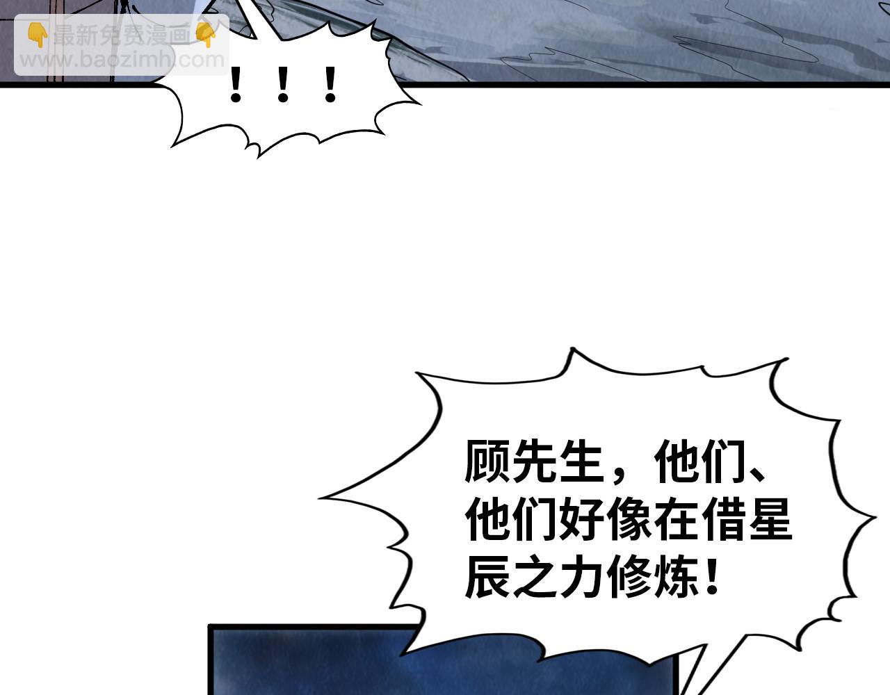 第295话 陷入泥沼61