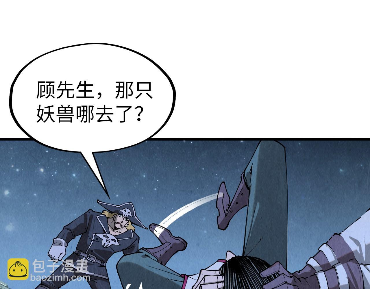 第295话 陷入泥沼71