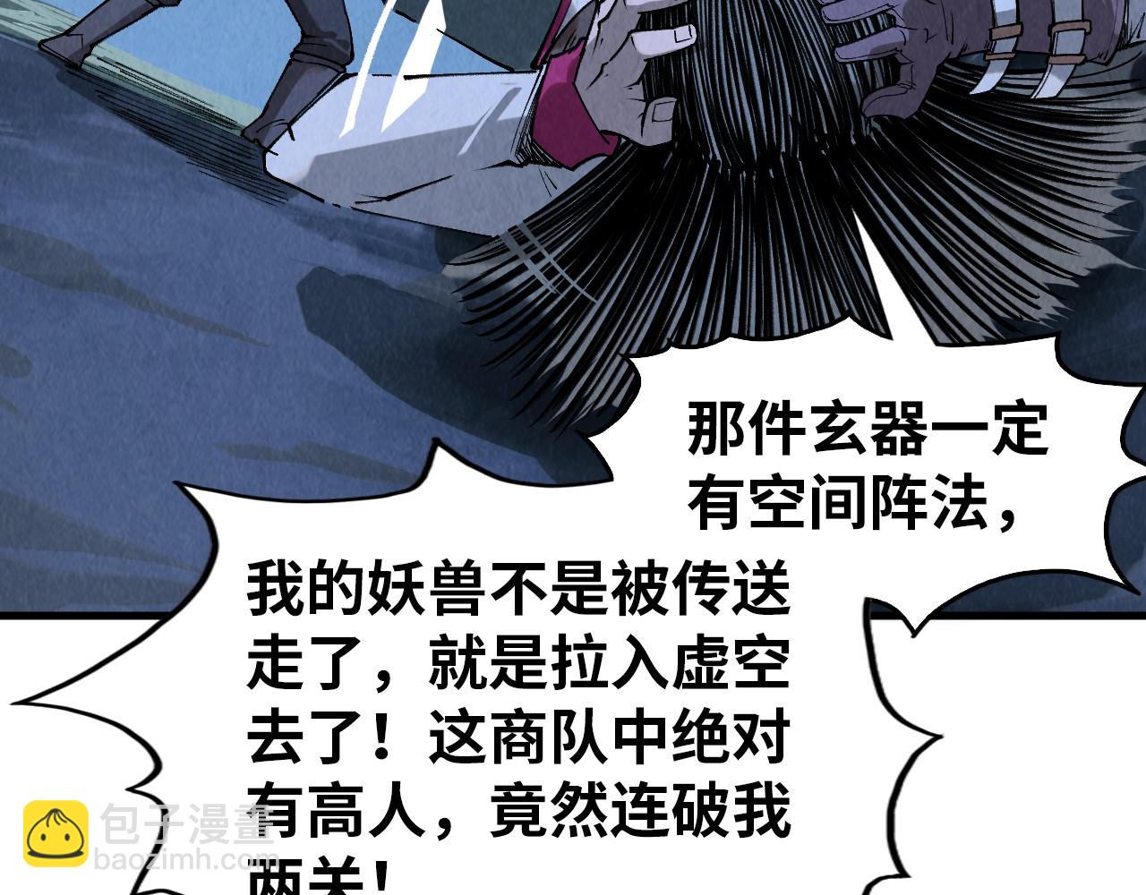 第295话 陷入泥沼72