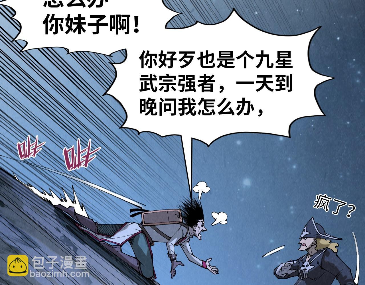 第295话 陷入泥沼75