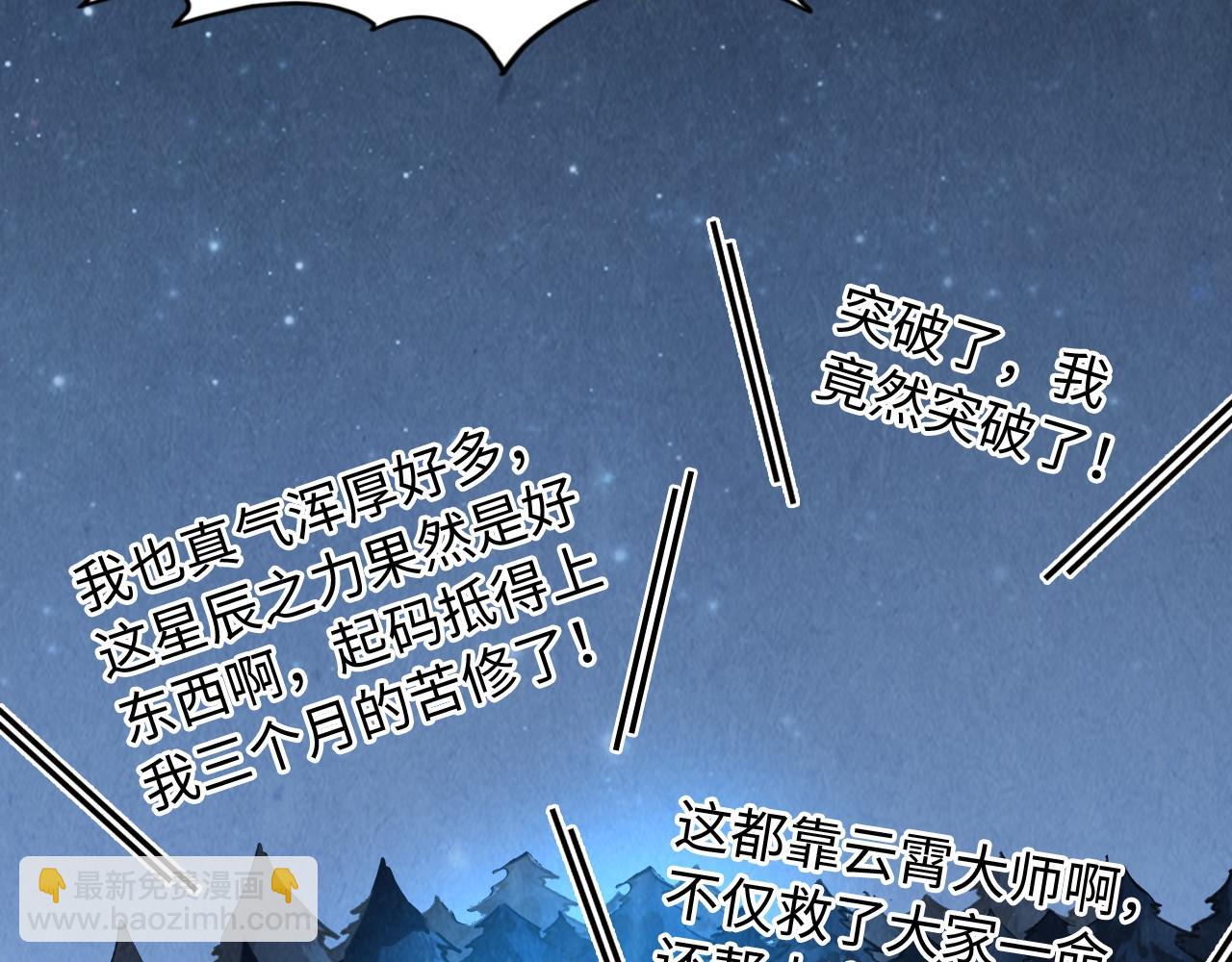 第295话 陷入泥沼78