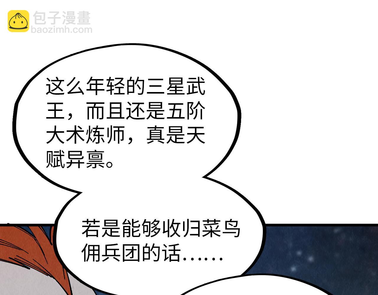 第295话 陷入泥沼84
