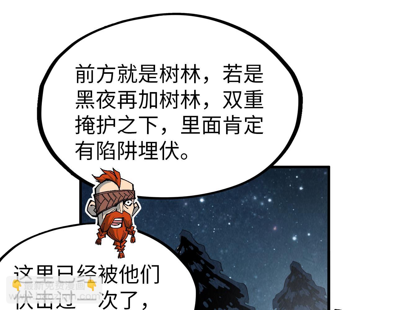 第295话 陷入泥沼87