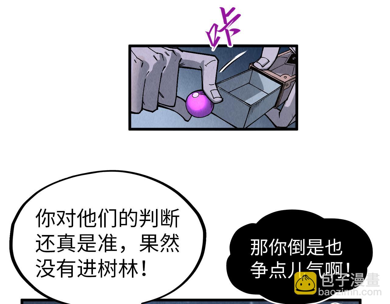第295话 陷入泥沼90