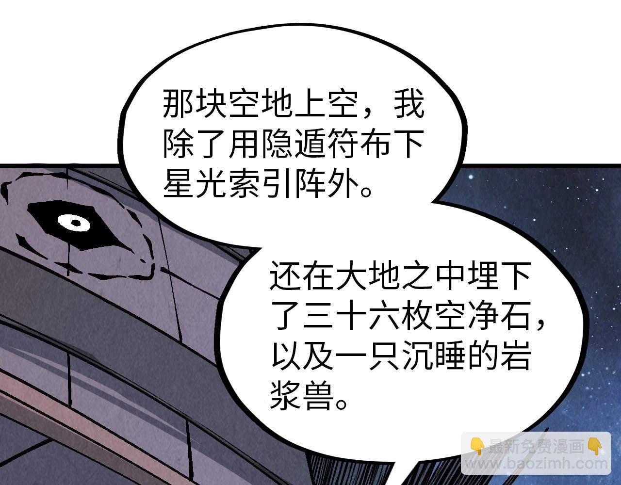 第295话 陷入泥沼96