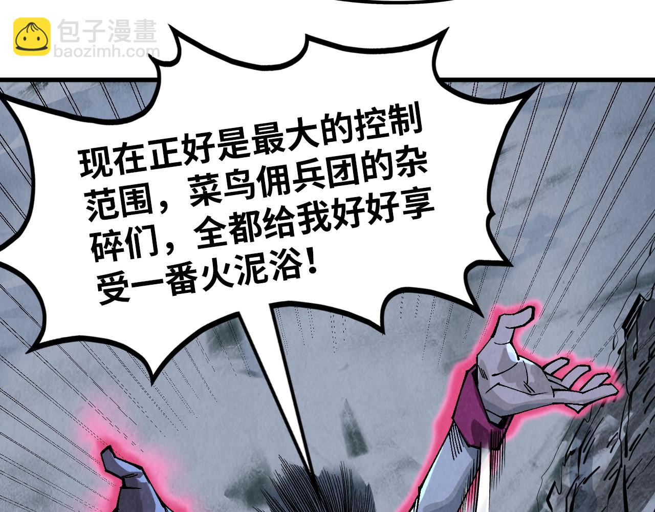 第295话 陷入泥沼99