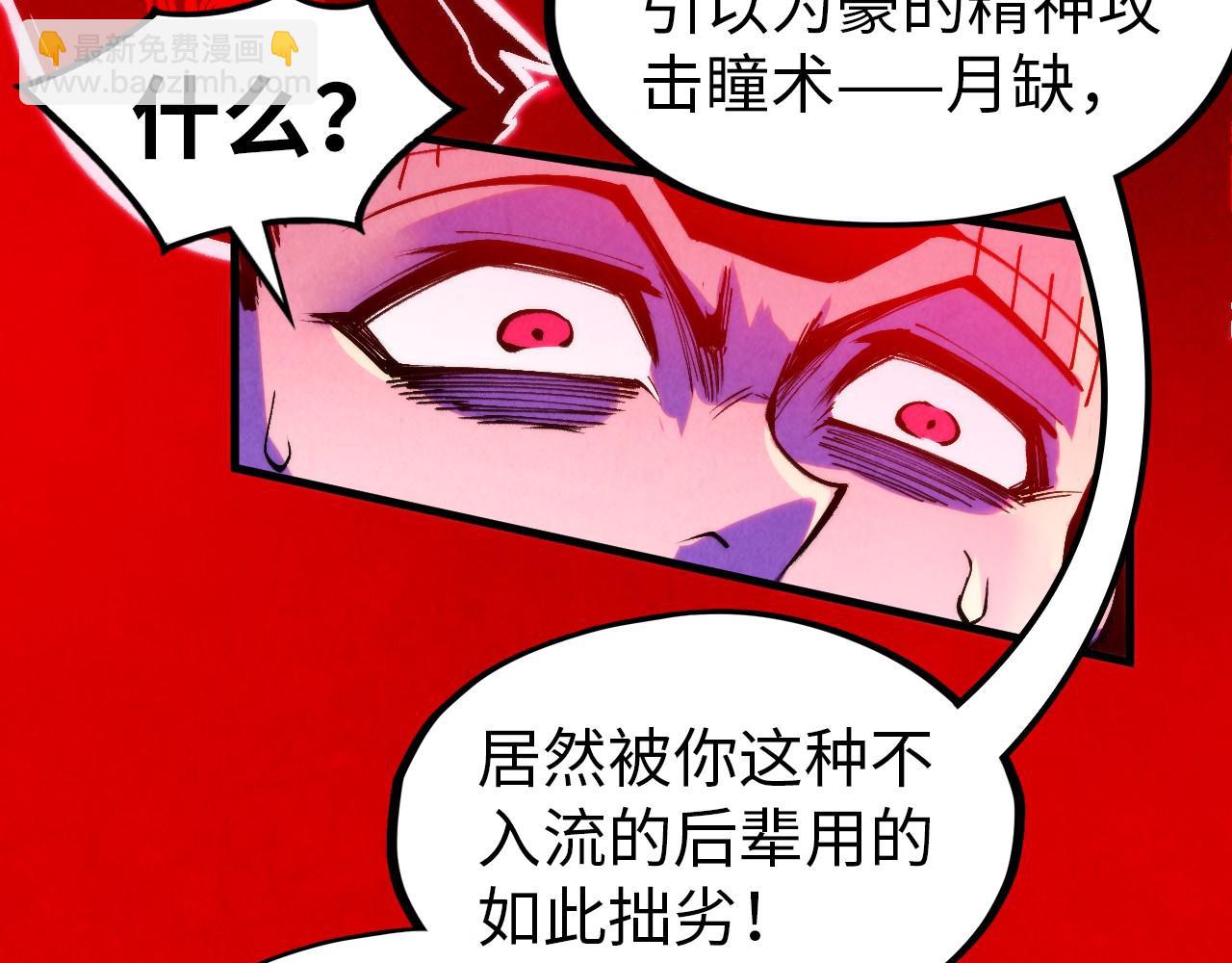 第296话 精神攻击102