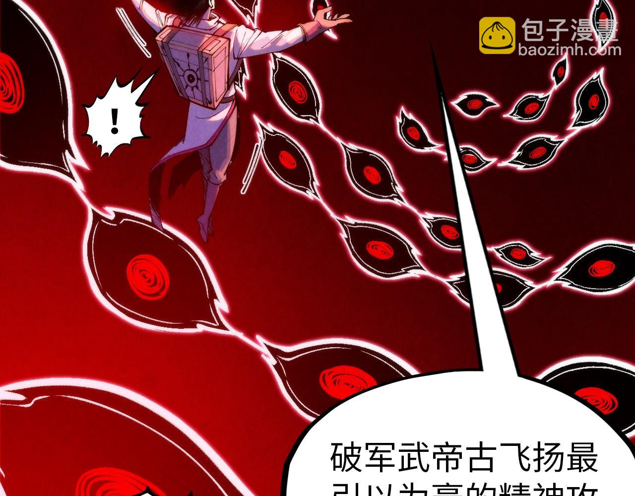 第296话 精神攻击105
