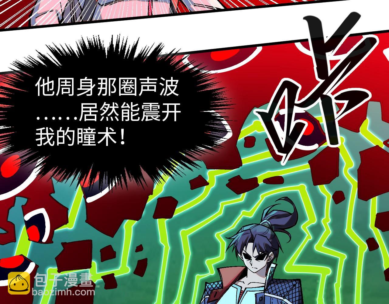 第296话 精神攻击112
