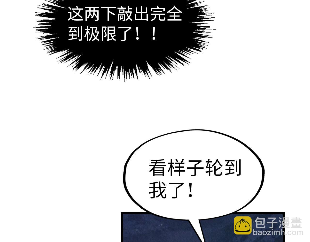 第296话 精神攻击126