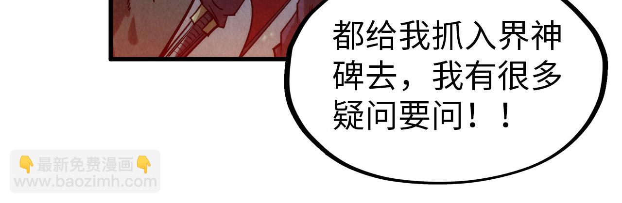 第296话 精神攻击132