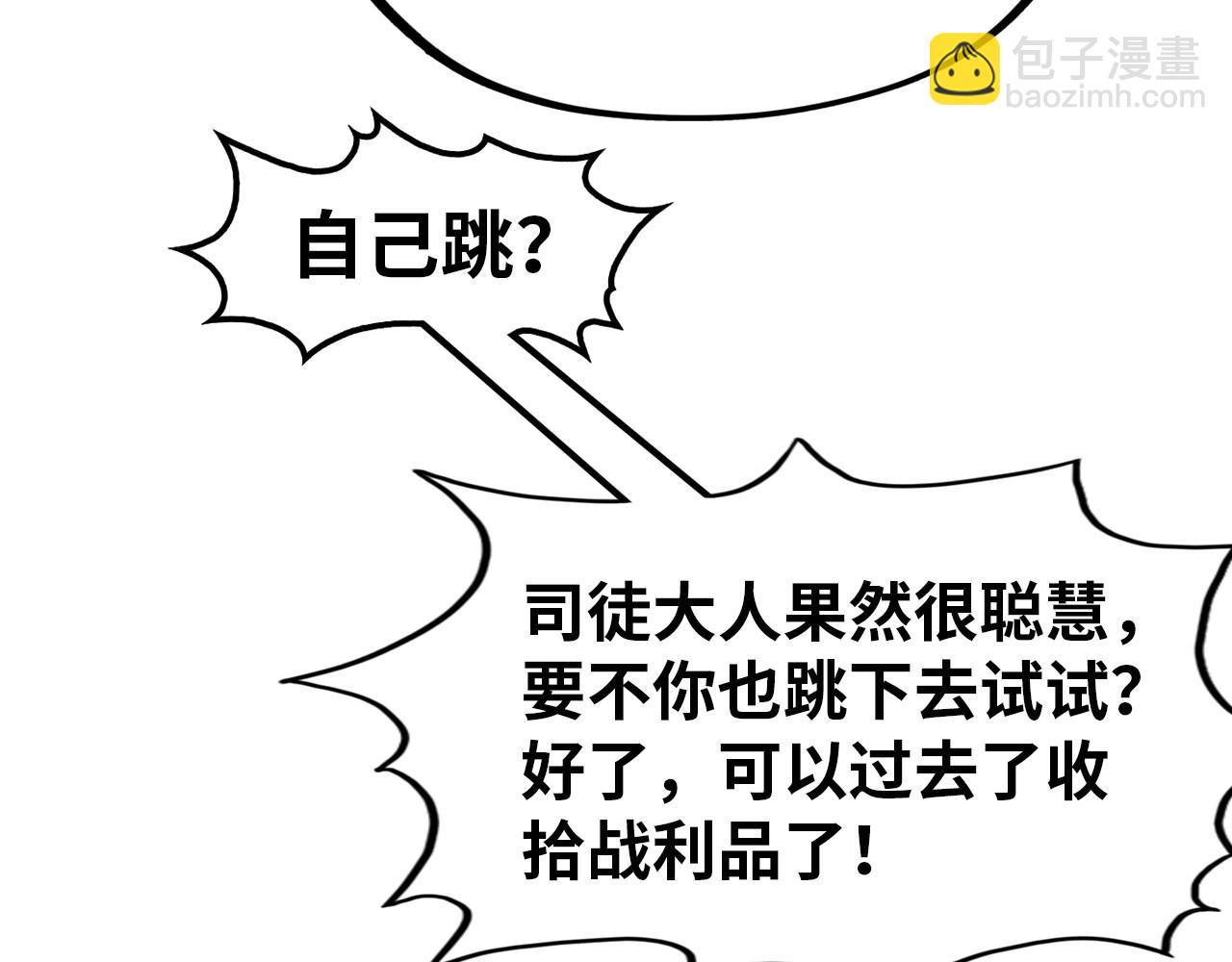 第296话 精神攻击28