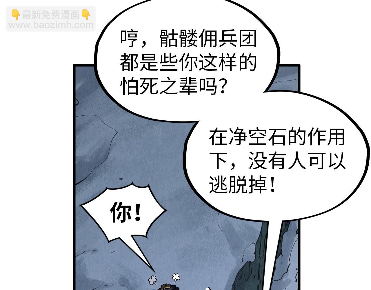 第296话 精神攻击31