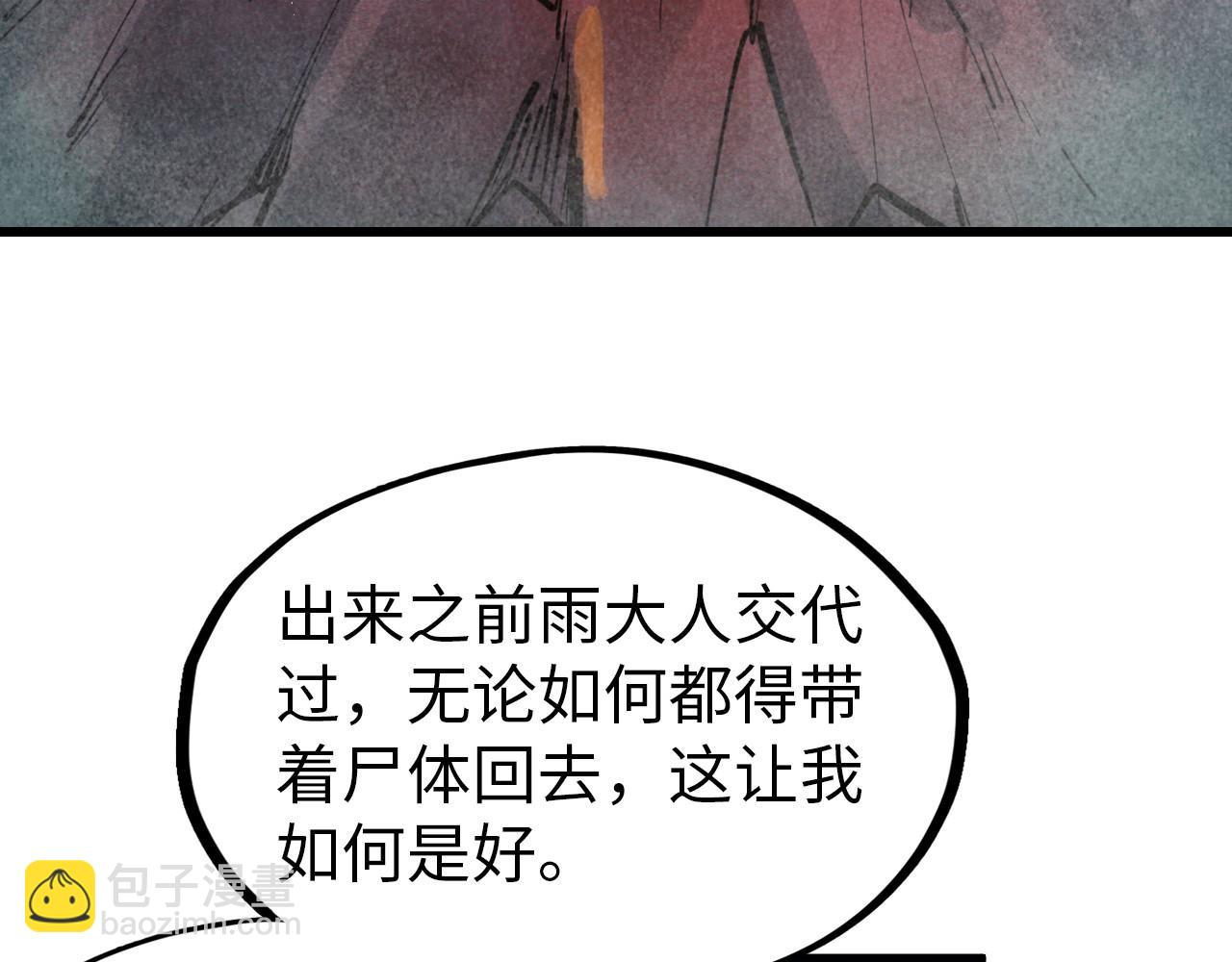 第296话 精神攻击40