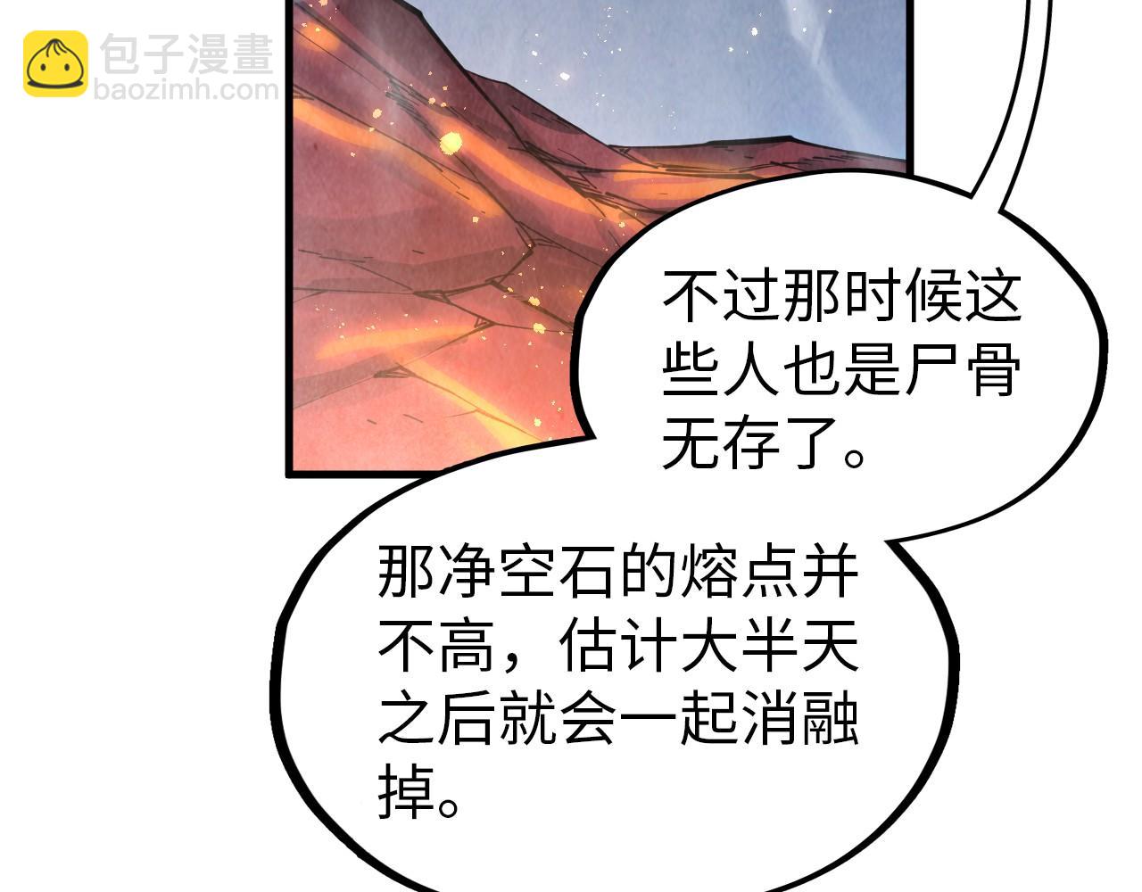 第296话 精神攻击42