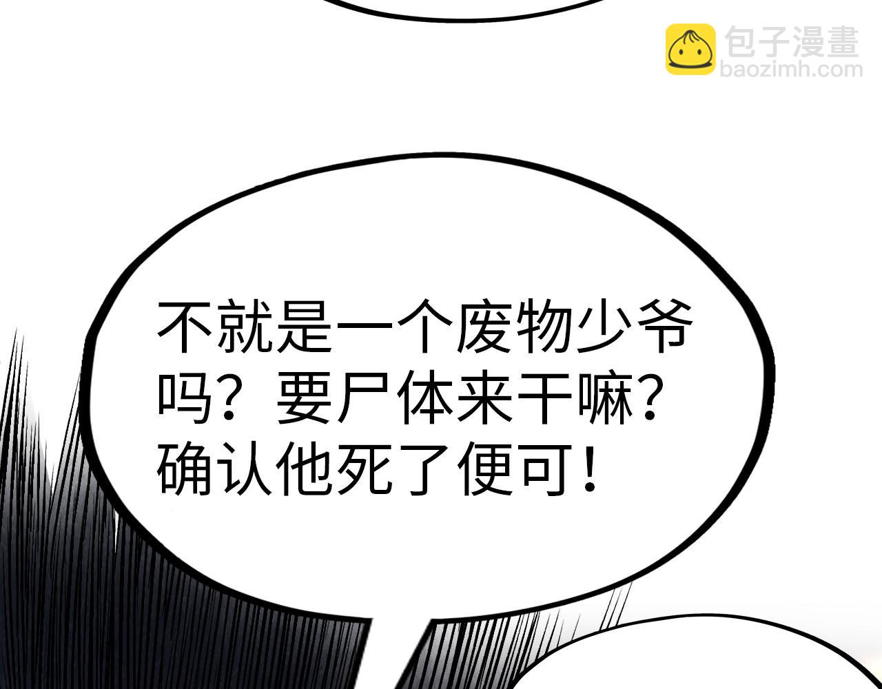 第296话 精神攻击43
