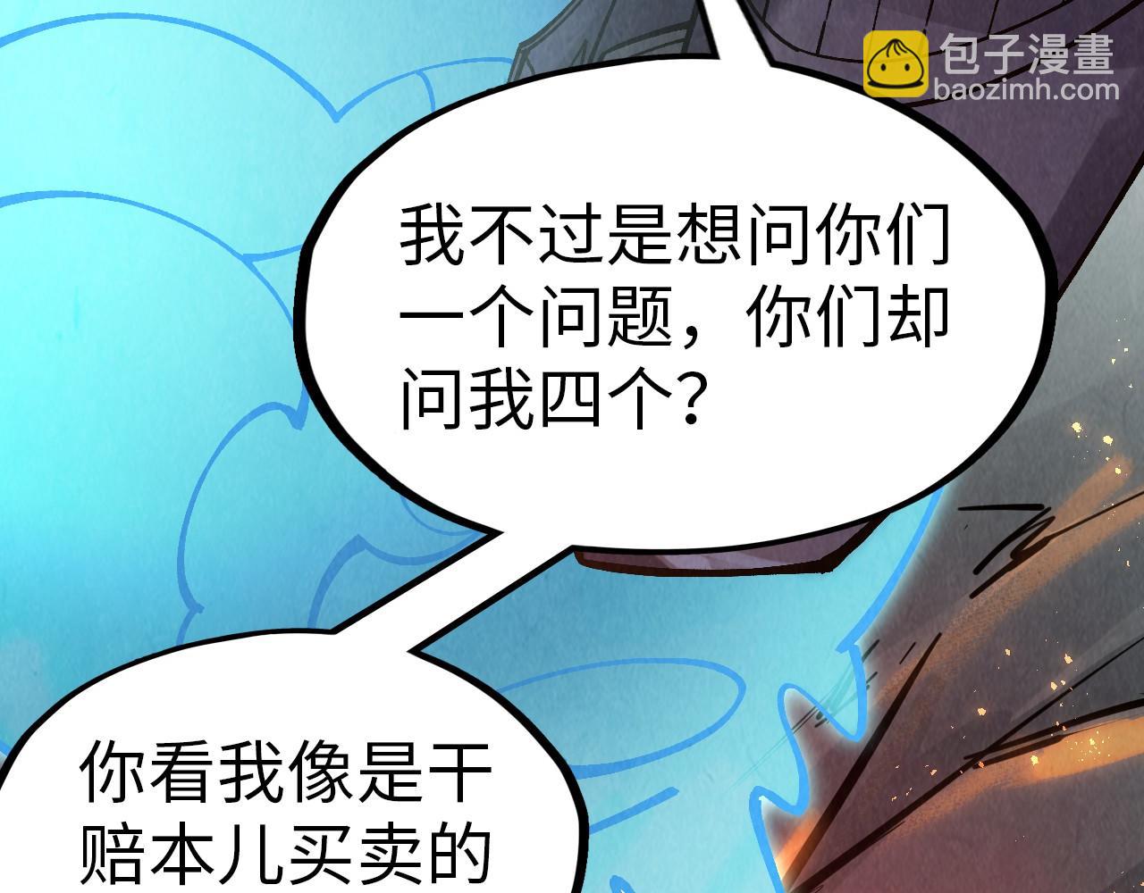 第296话 精神攻击57
