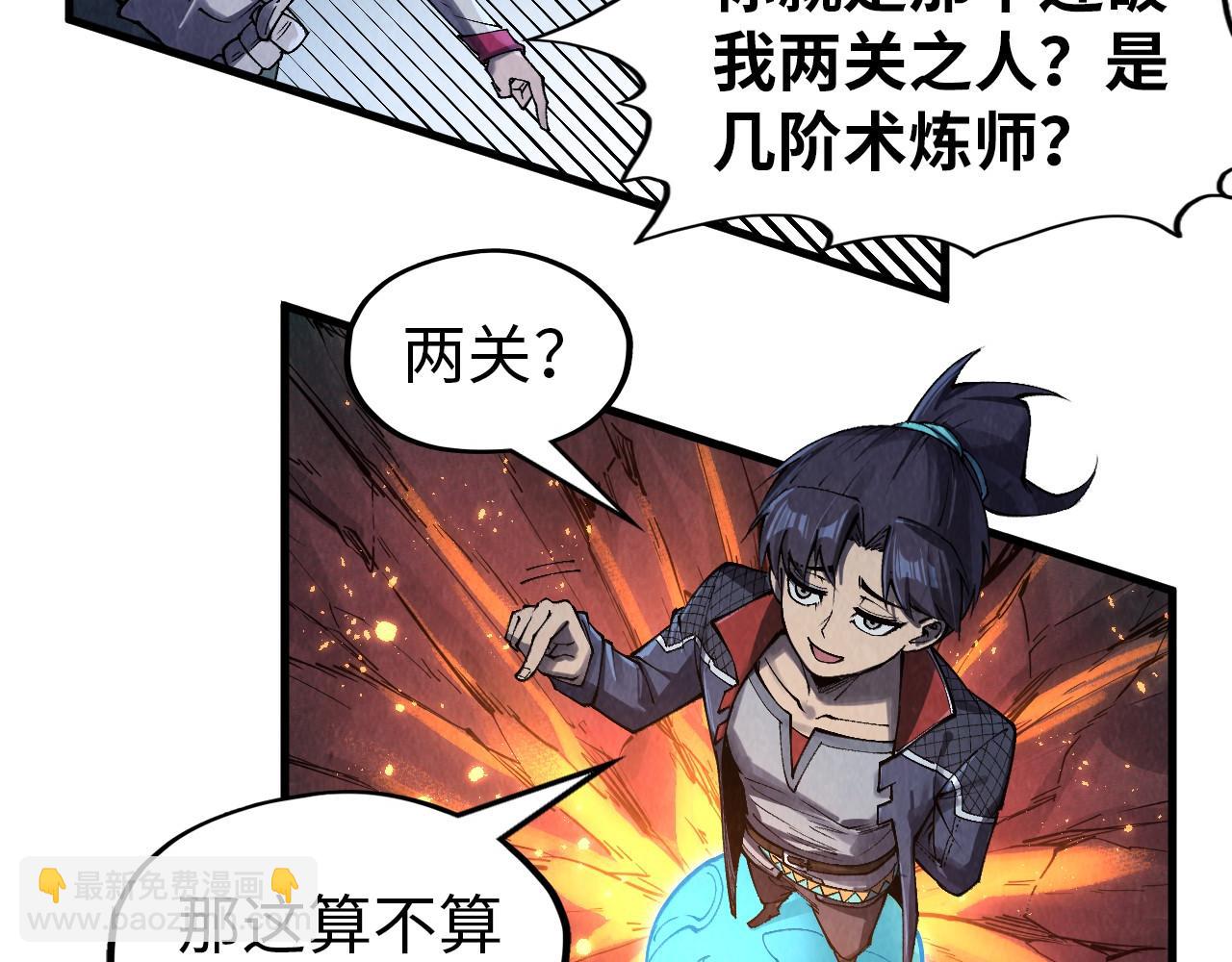第296话 精神攻击60