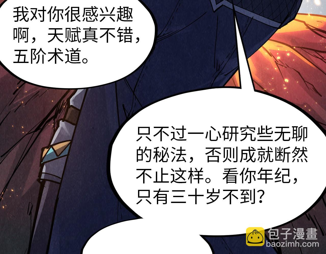 第296话 精神攻击63