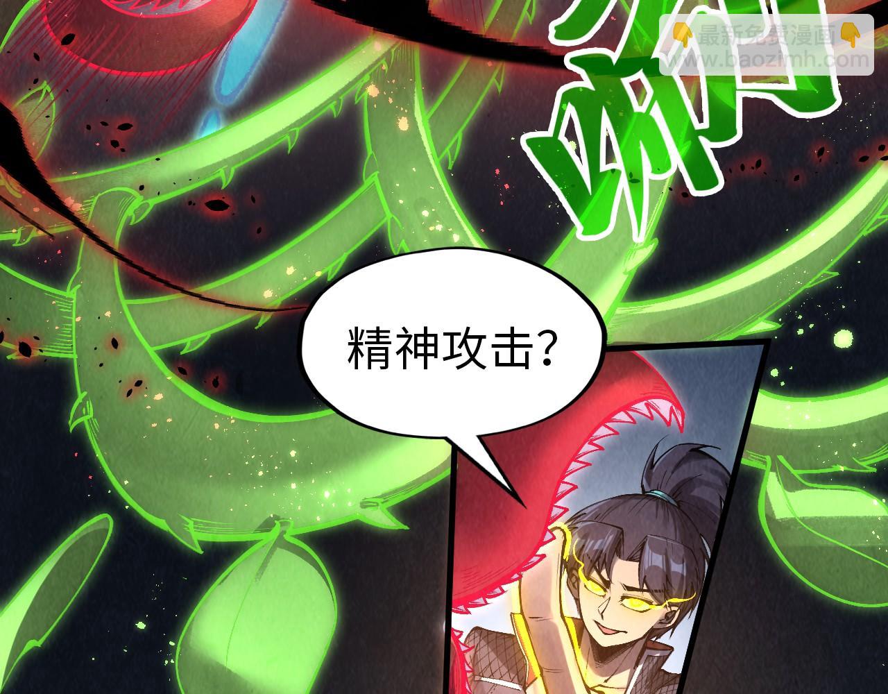 第296话 精神攻击69