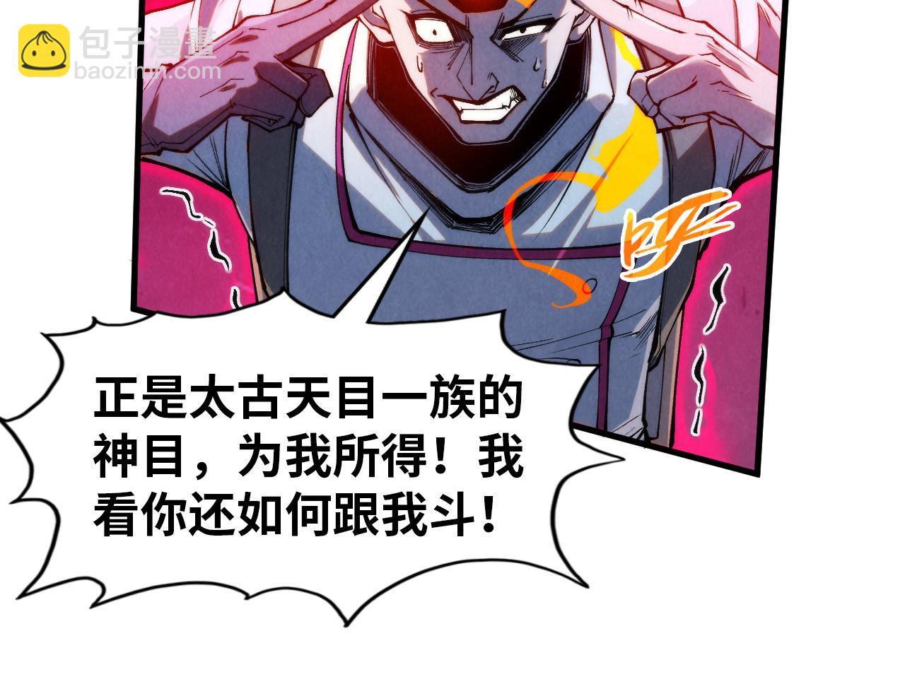 第296话 精神攻击84