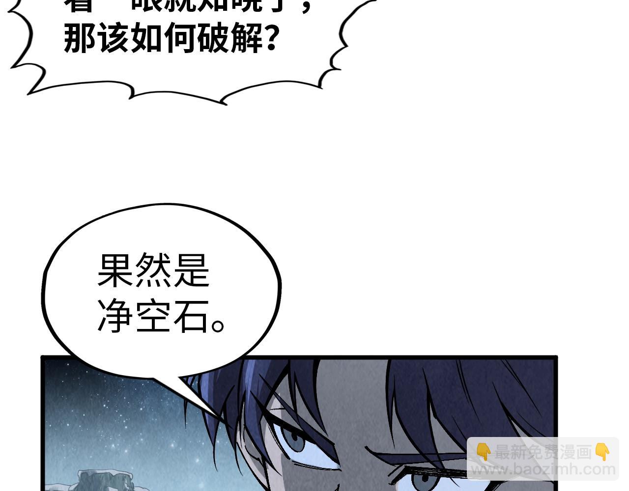 第296话 精神攻击9