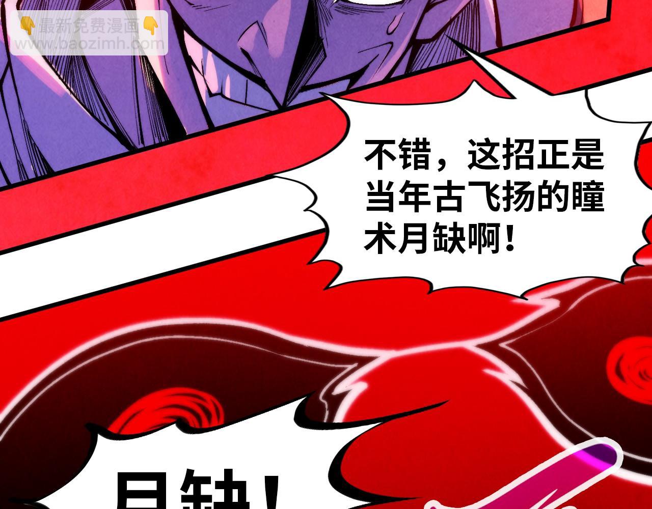 第296话 精神攻击90