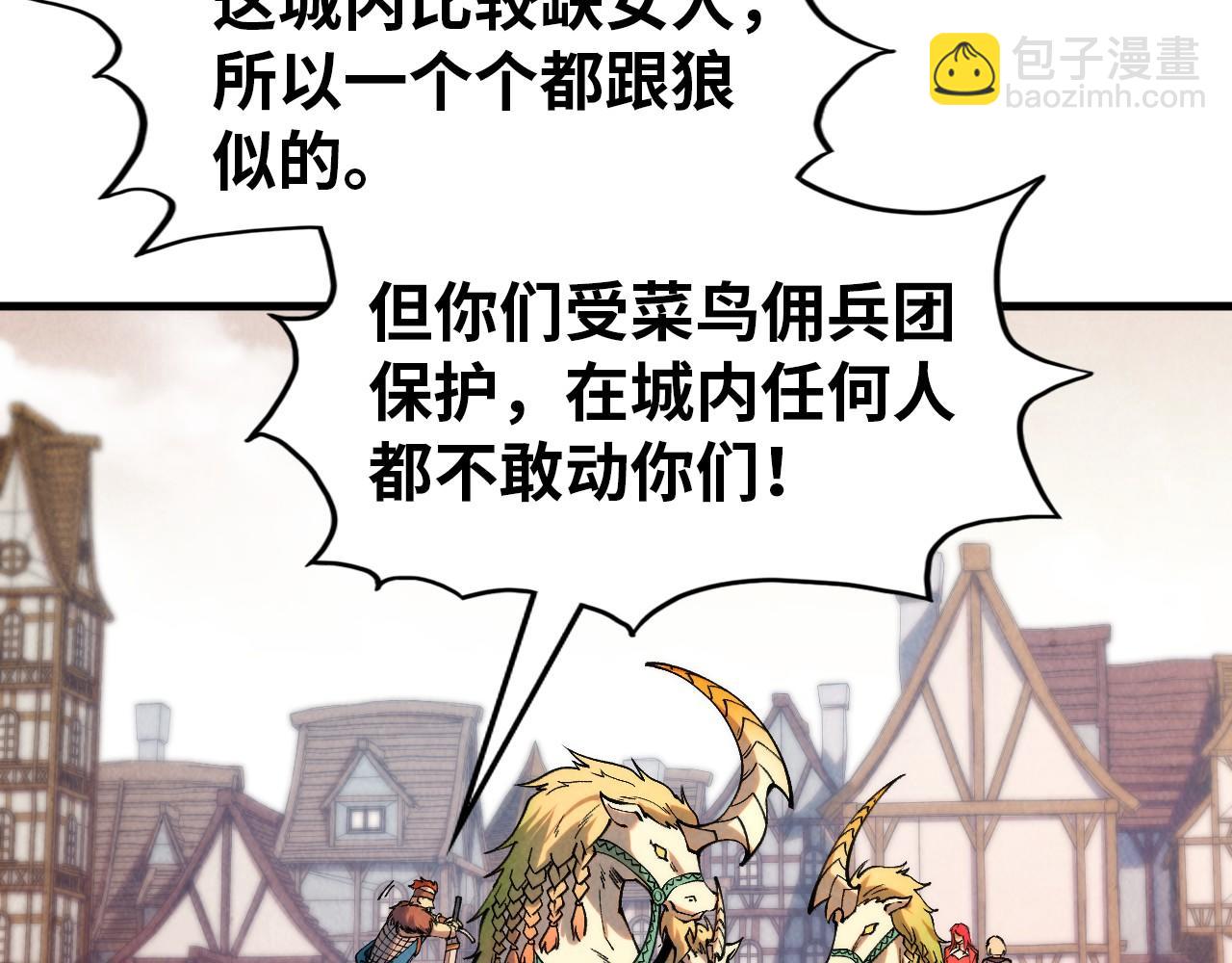 第297话 轻歌林地104