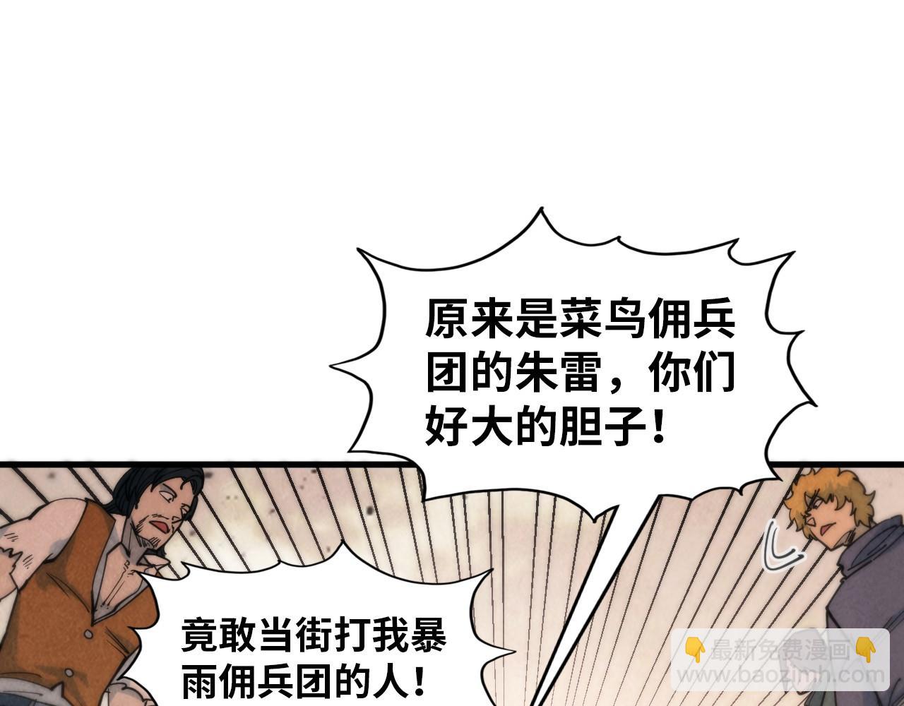 第297话 轻歌林地108