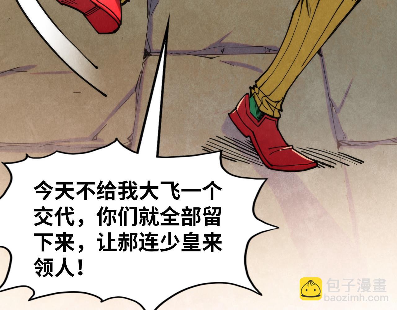 第297话 轻歌林地111