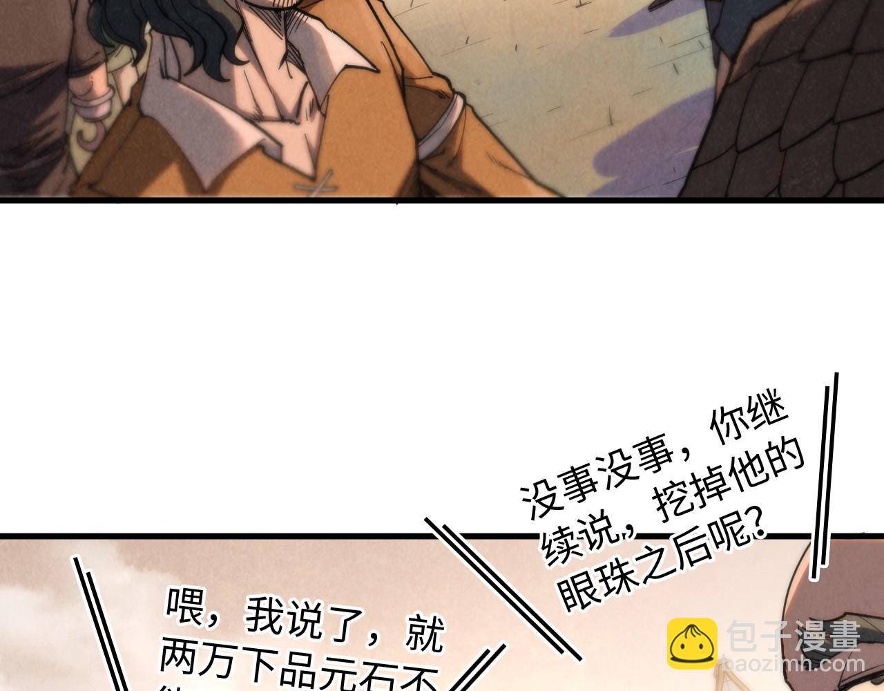 第297话 轻歌林地113