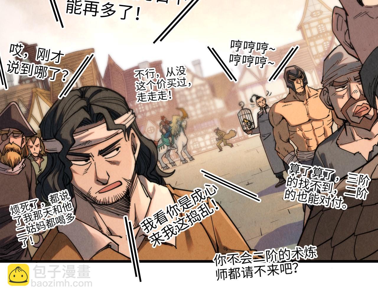 第297话 轻歌林地114