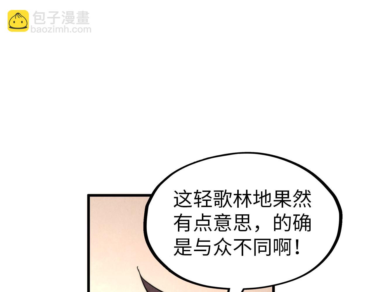 第297话 轻歌林地115