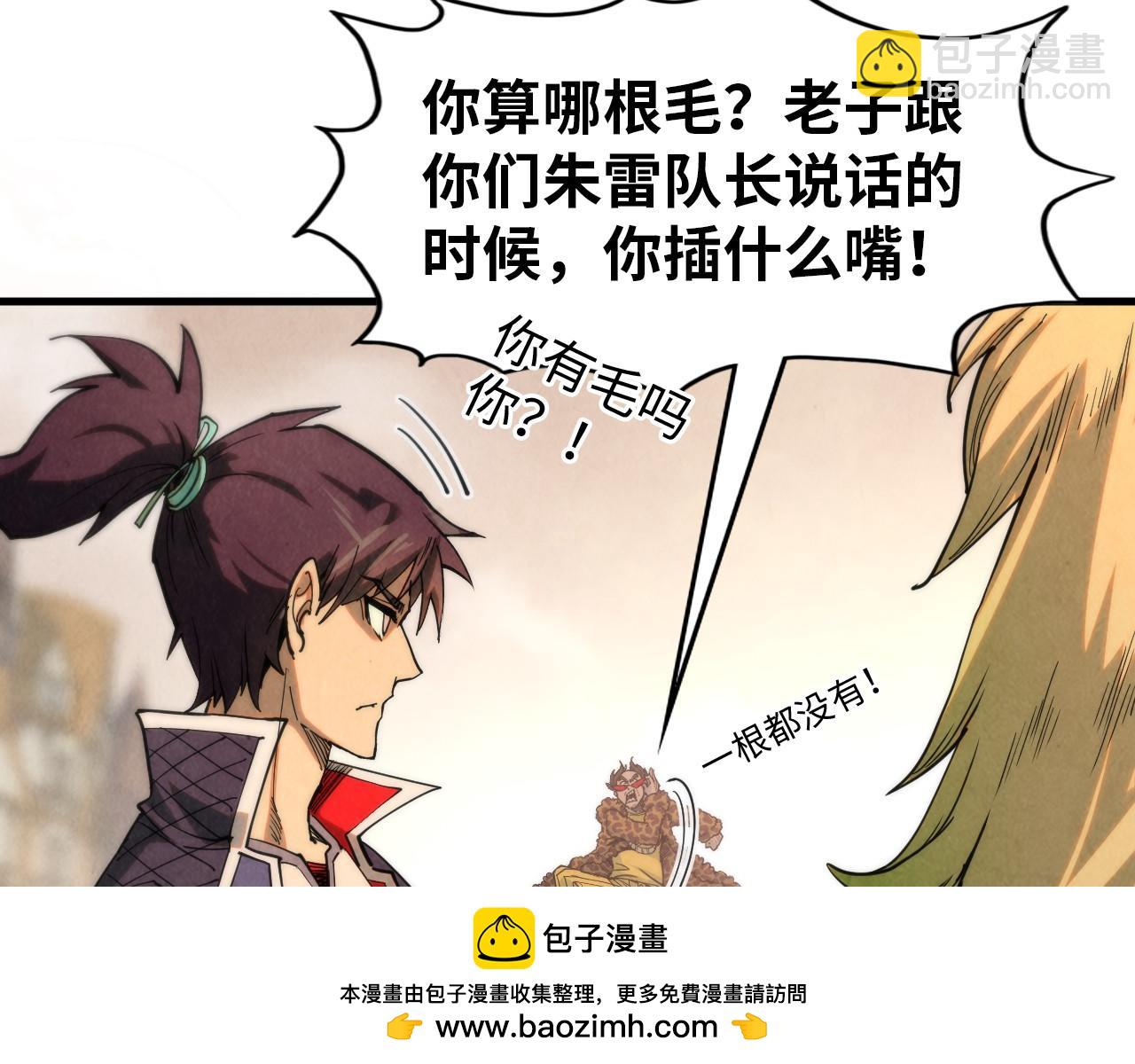 第297话 轻歌林地117