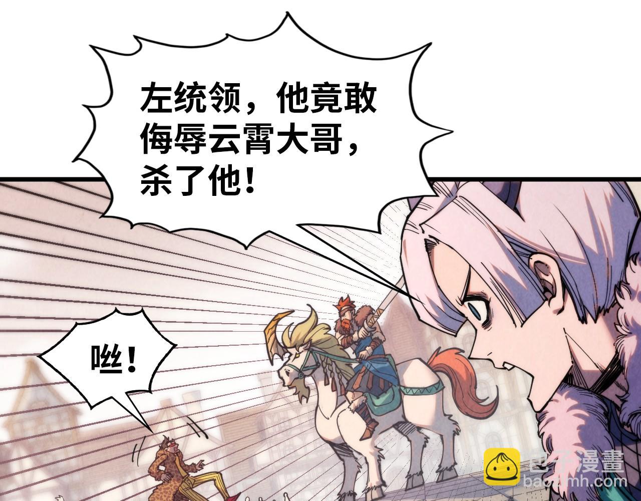第297话 轻歌林地119