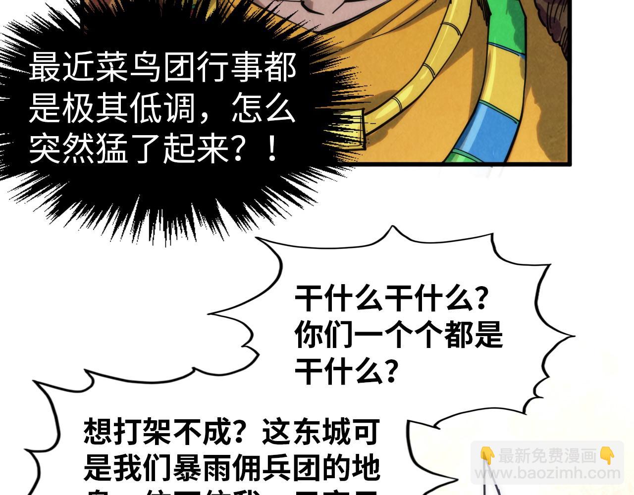 第297话 轻歌林地122