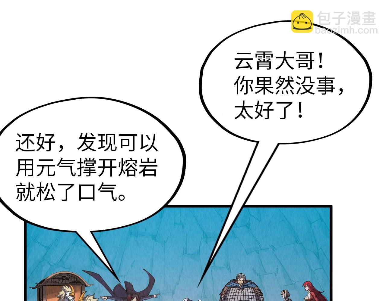 第297话 轻歌林地17