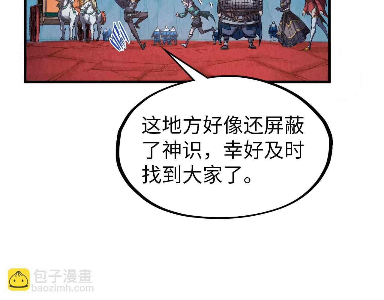 第297话 轻歌林地18