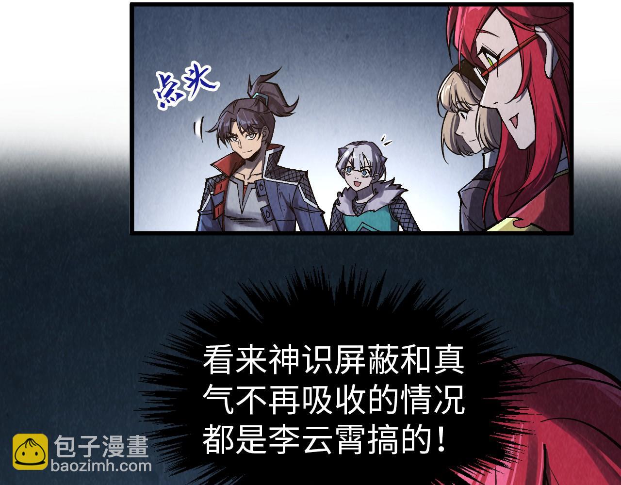 第297话 轻歌林地19