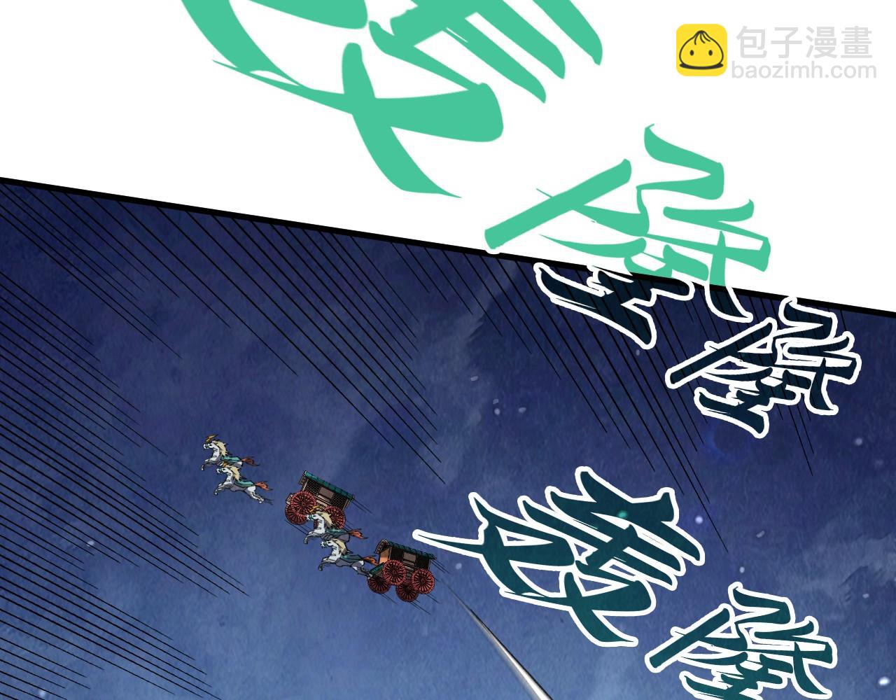 第297话 轻歌林地24