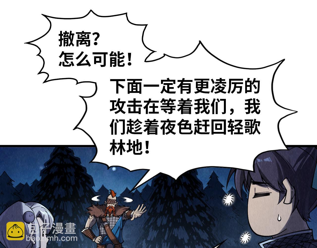 第297话 轻歌林地30