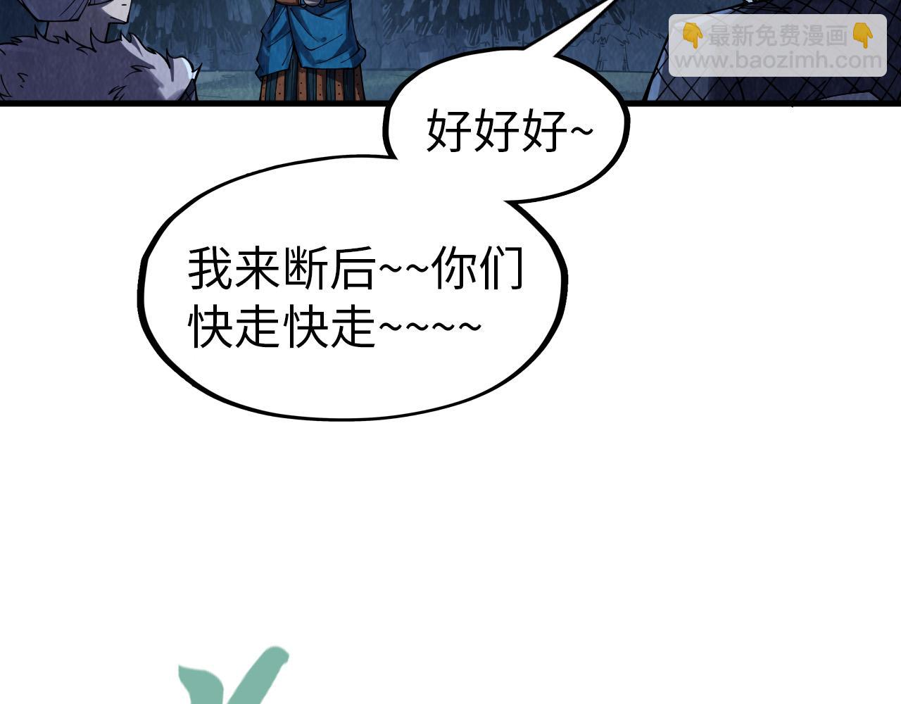 第297话 轻歌林地31