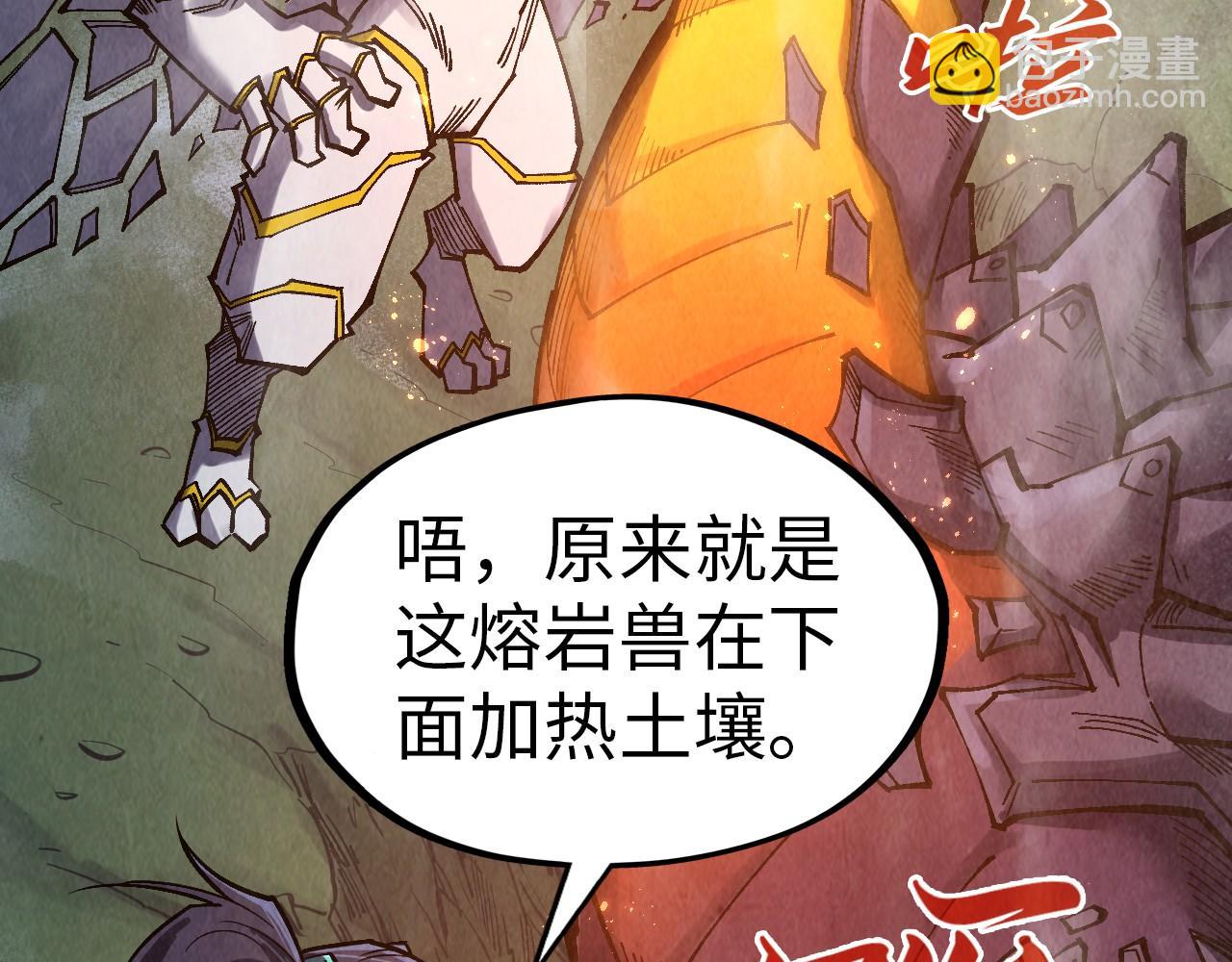 第297话 轻歌林地41