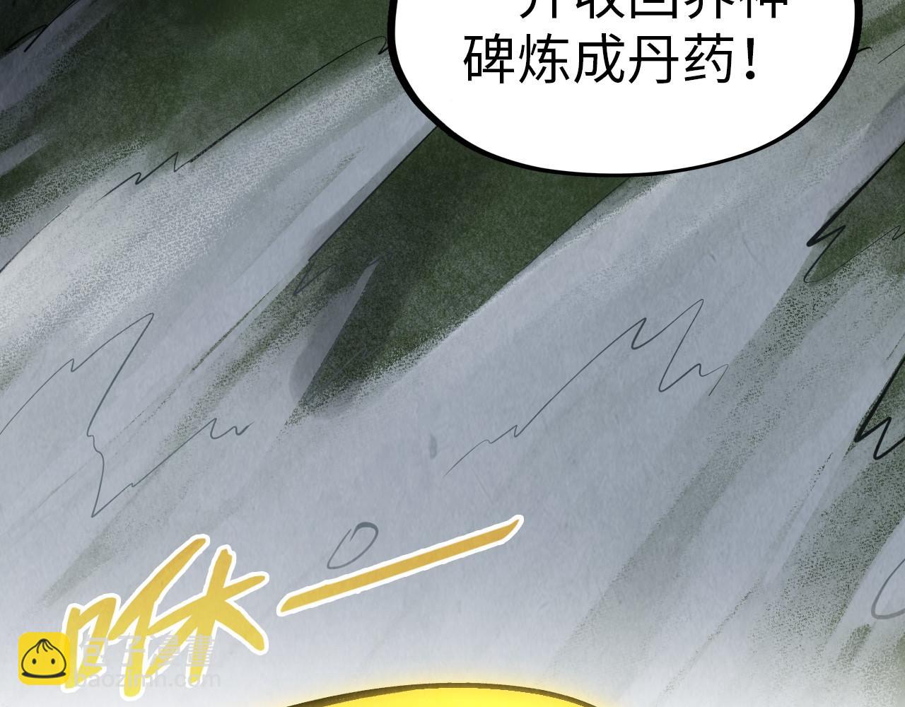 第297话 轻歌林地44