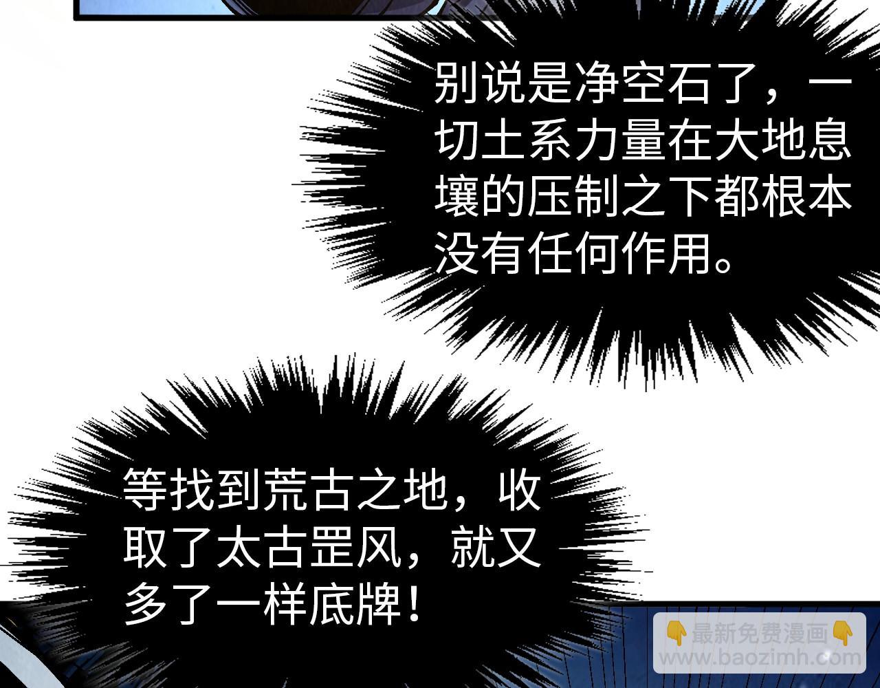 第297话 轻歌林地46