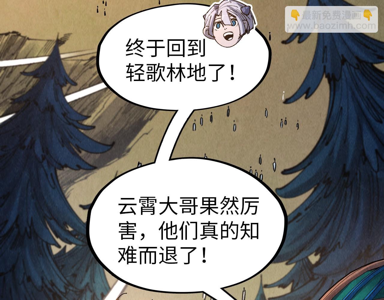 第297话 轻歌林地56