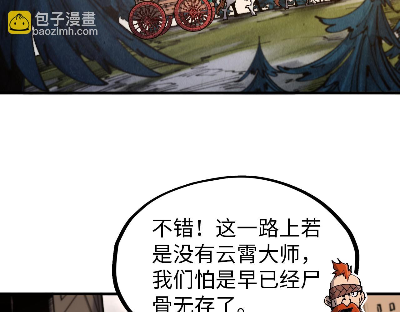 第297话 轻歌林地60