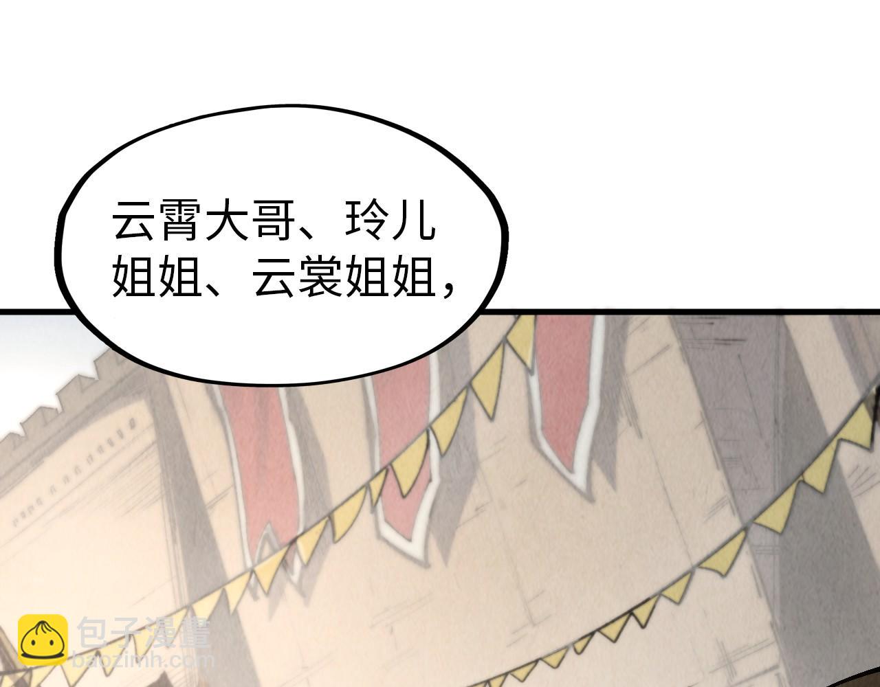 第297话 轻歌林地63
