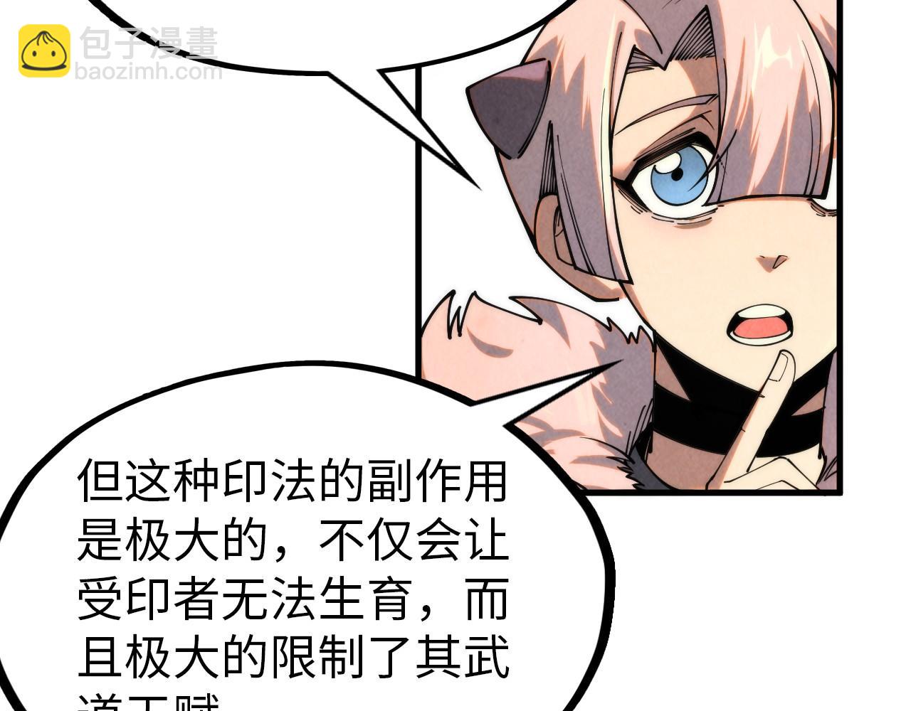 第297话 轻歌林地86
